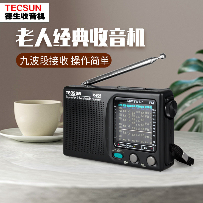 Tecsun Desheng R909 Radio Seniors Radio Full Band New Portable Broadcast Semiconductor-Taobao