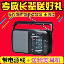 Tecsun Desheng R-404 Semiconductor Radio Seniors Full Band FM FM Broadcasting New Portable