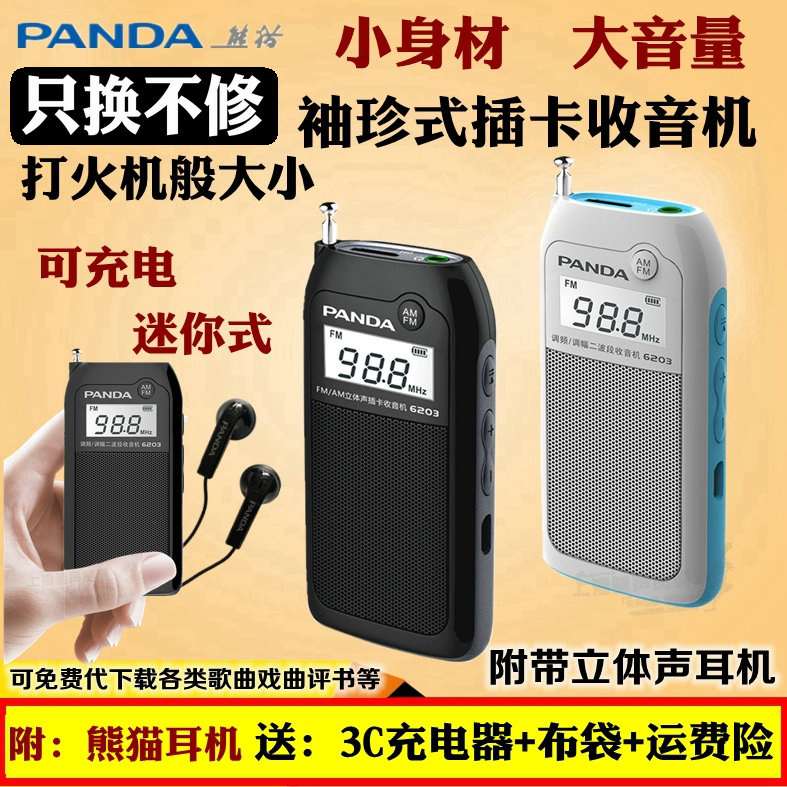Panda 6203 Mini Small Pocket Radio New Portable Seniors Full Band Card-Card Broadcast can be charged