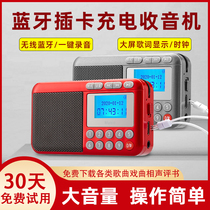 Ranger Bluetooth radio new portable mini-charging elderly private singing machine card-machine old age