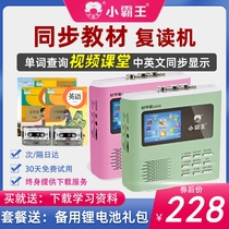 Bully King H28 Video Tape Rereading Machine Card mp3 Learn English Sync Teaching Materials Player Lithium battery Charging