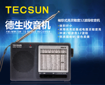 Desheng R-9012 Full Band Radio Seniors Portable Mid-Wave Semiconductor Radio Stereo Accompanying