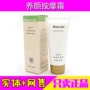 Mỹ phẩm chính hãng Kang Ting Rui Ni Weier beauty massage cream 100g dưỡng ẩm giữ ẩm - Kem massage mặt kem massage mặt innisfree