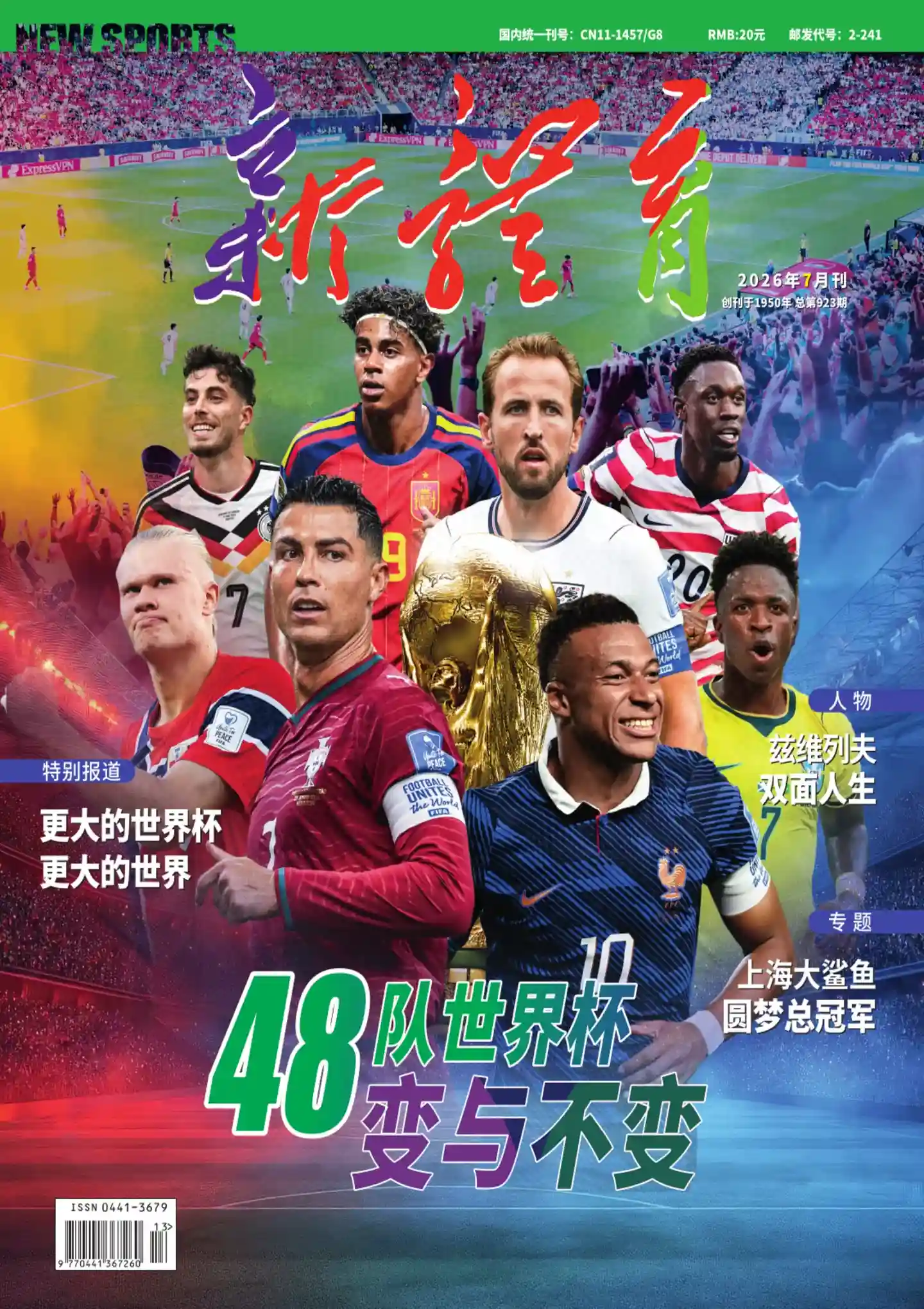 《新体育》2026年第7期全彩精校PDF杂志下载