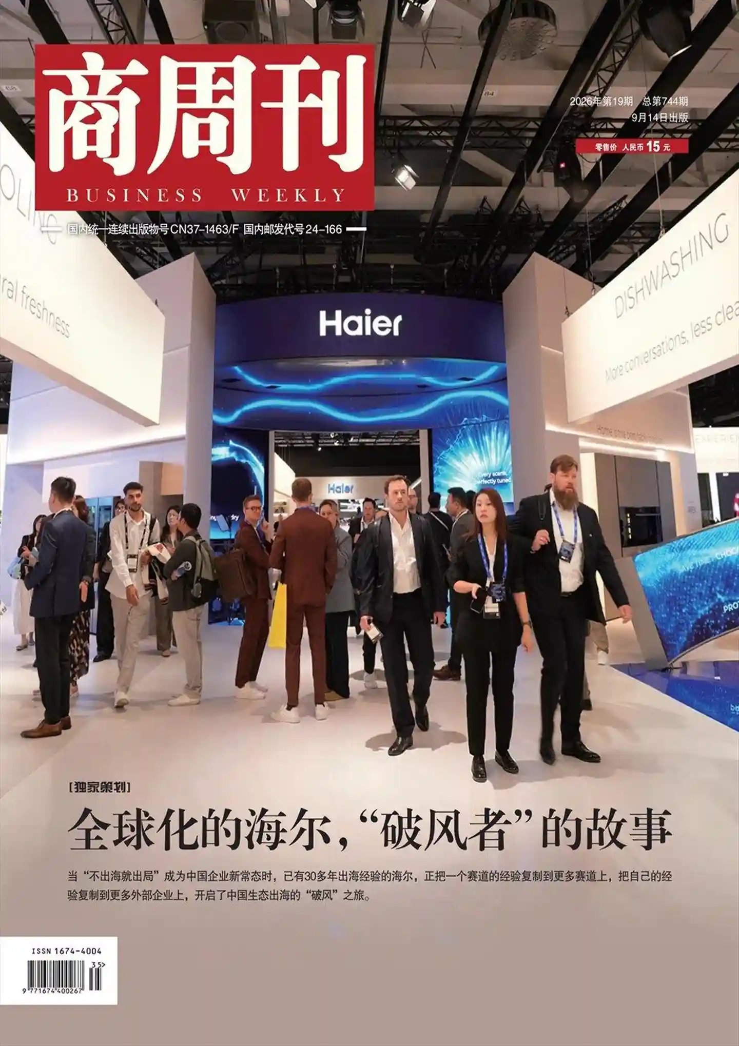 《商周刊》2026年第19期全彩精校PDF杂志下载-谷酷资源网