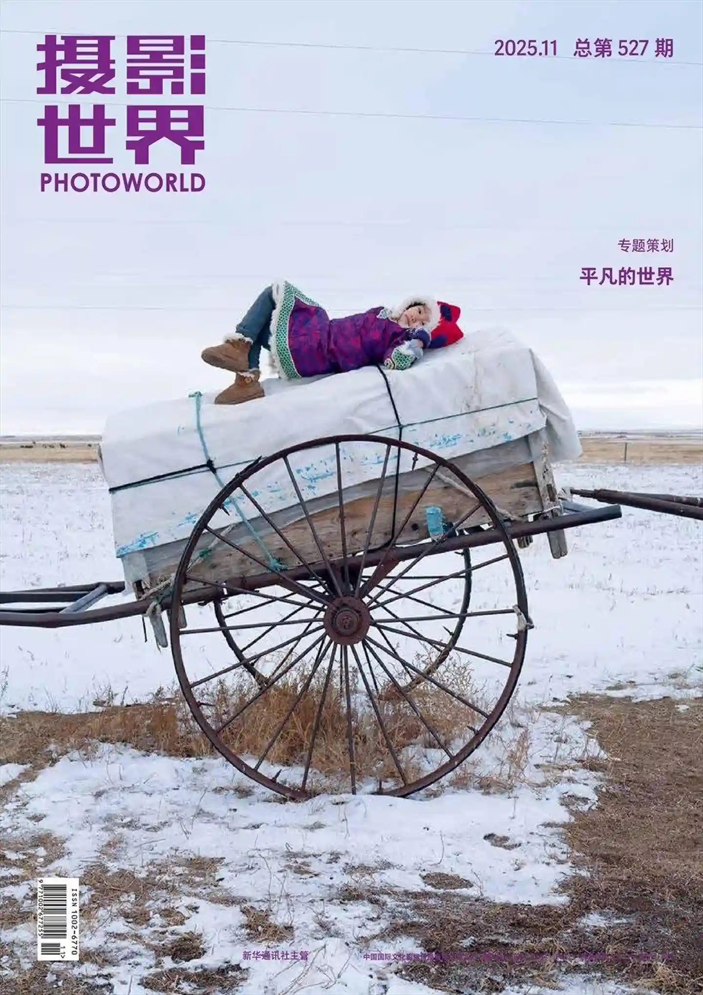 《摄影世界》2025年第11期全彩精校PDF杂志下载-谷酷资源网