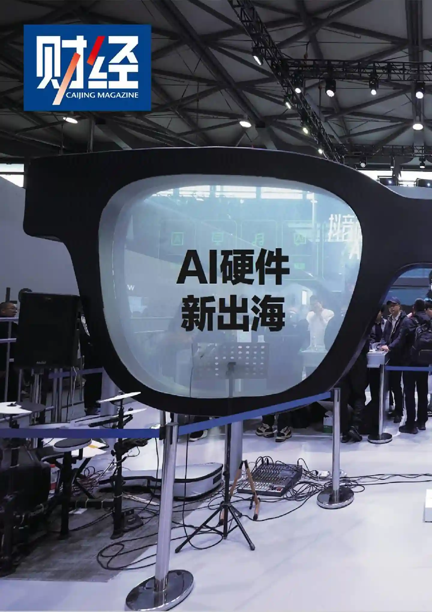 《财经》2026年第7期全彩精校PDF杂志下载