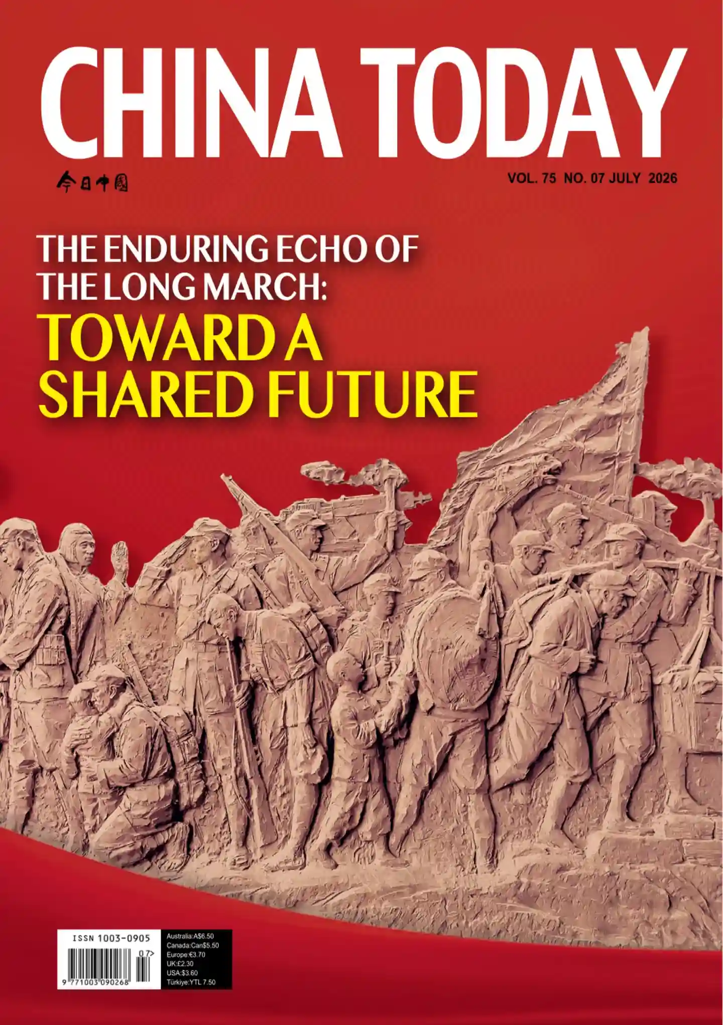 《今日中国·英文版》2026年第7期全彩精校PDF杂志下载-谷酷资源网