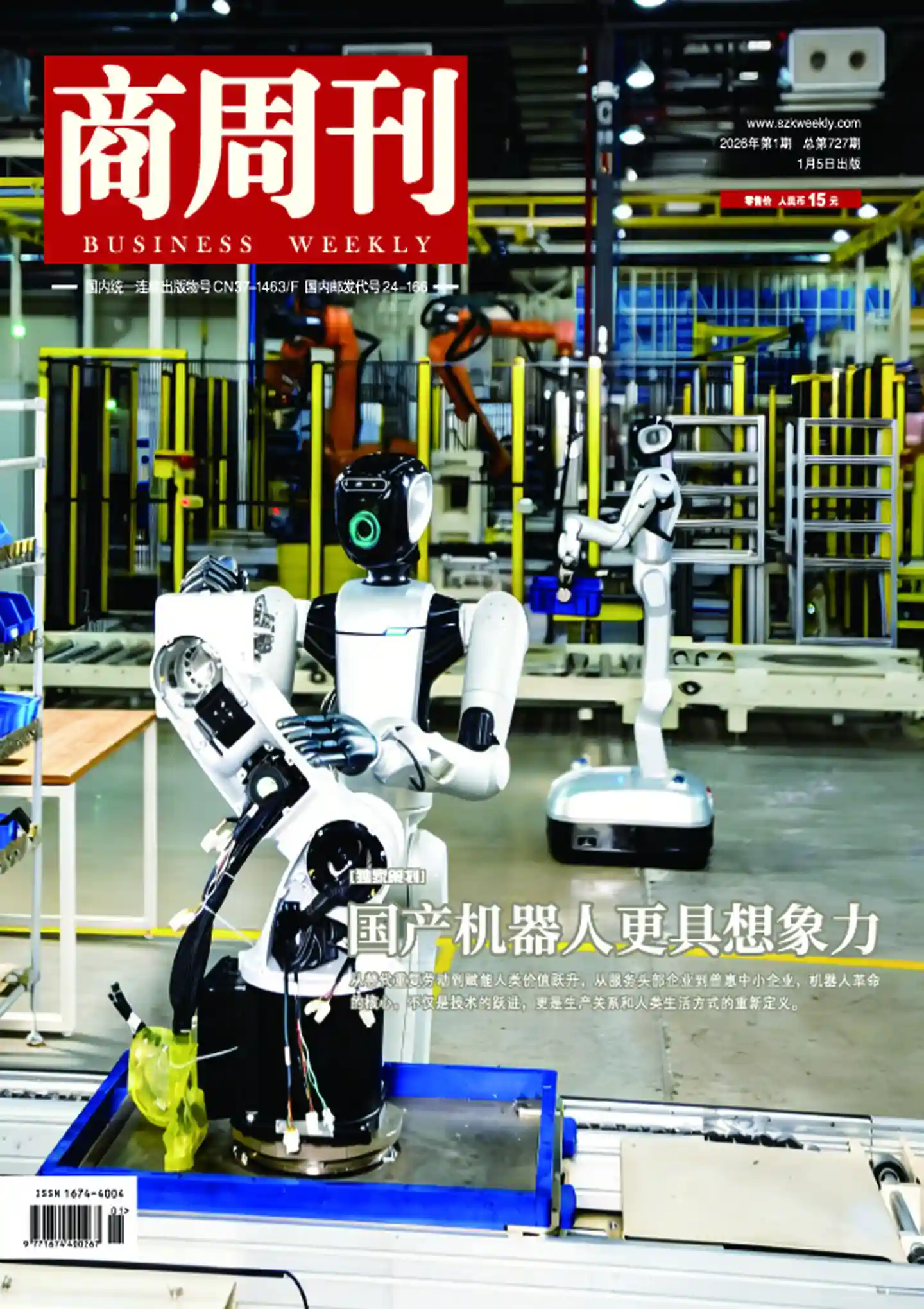 《商周刊》2026年第1期全彩精校PDF杂志下载-谷酷资源网