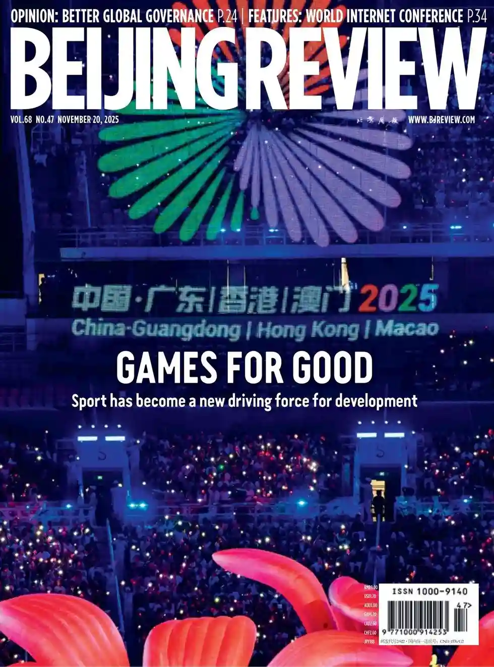 《北京周报·英文版》2025年第47期全彩精校PDF杂志下载