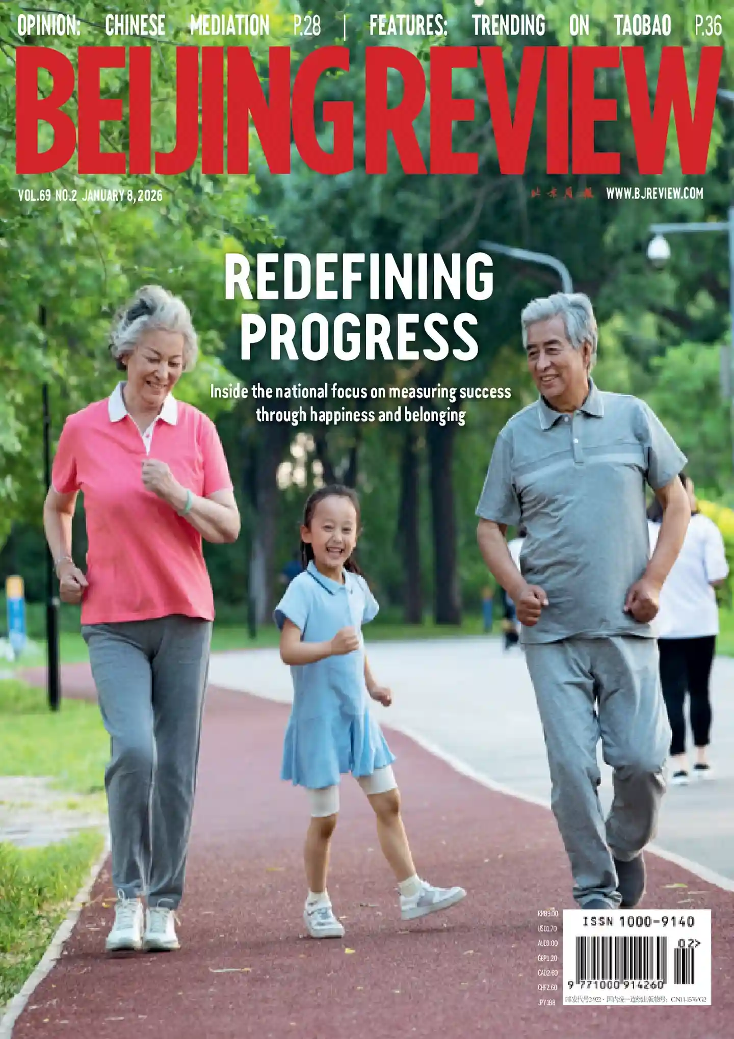 《北京周报·英文版》2026年第2期全彩精校PDF杂志下载
