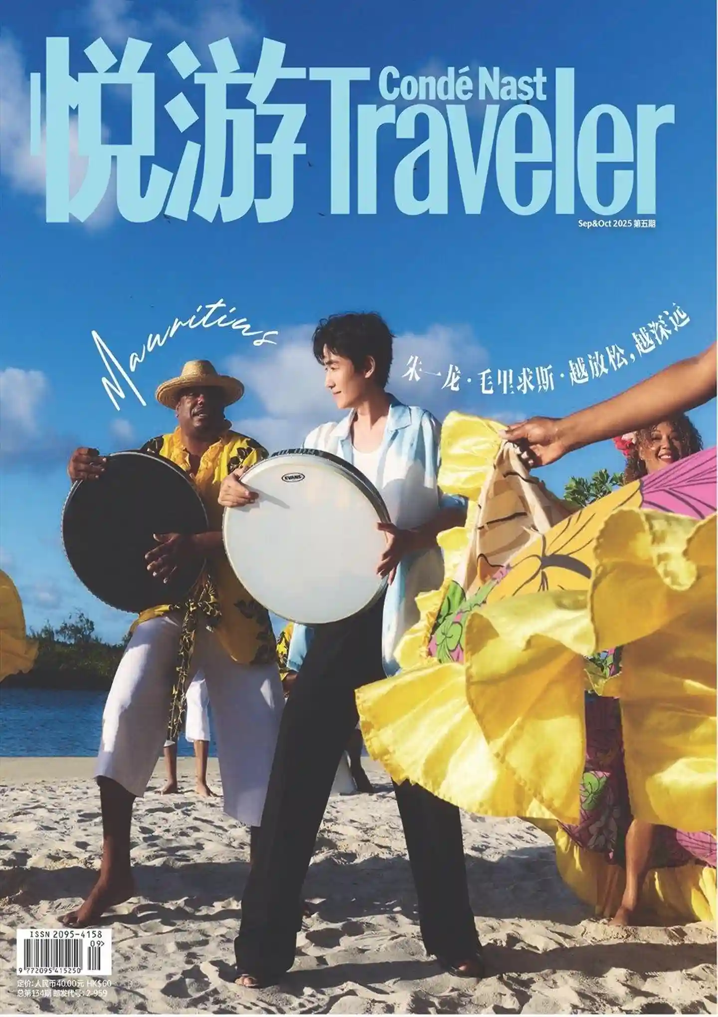 《悦游 Condé Nast Traveler》2025年第5期全彩精校PDF杂志下载