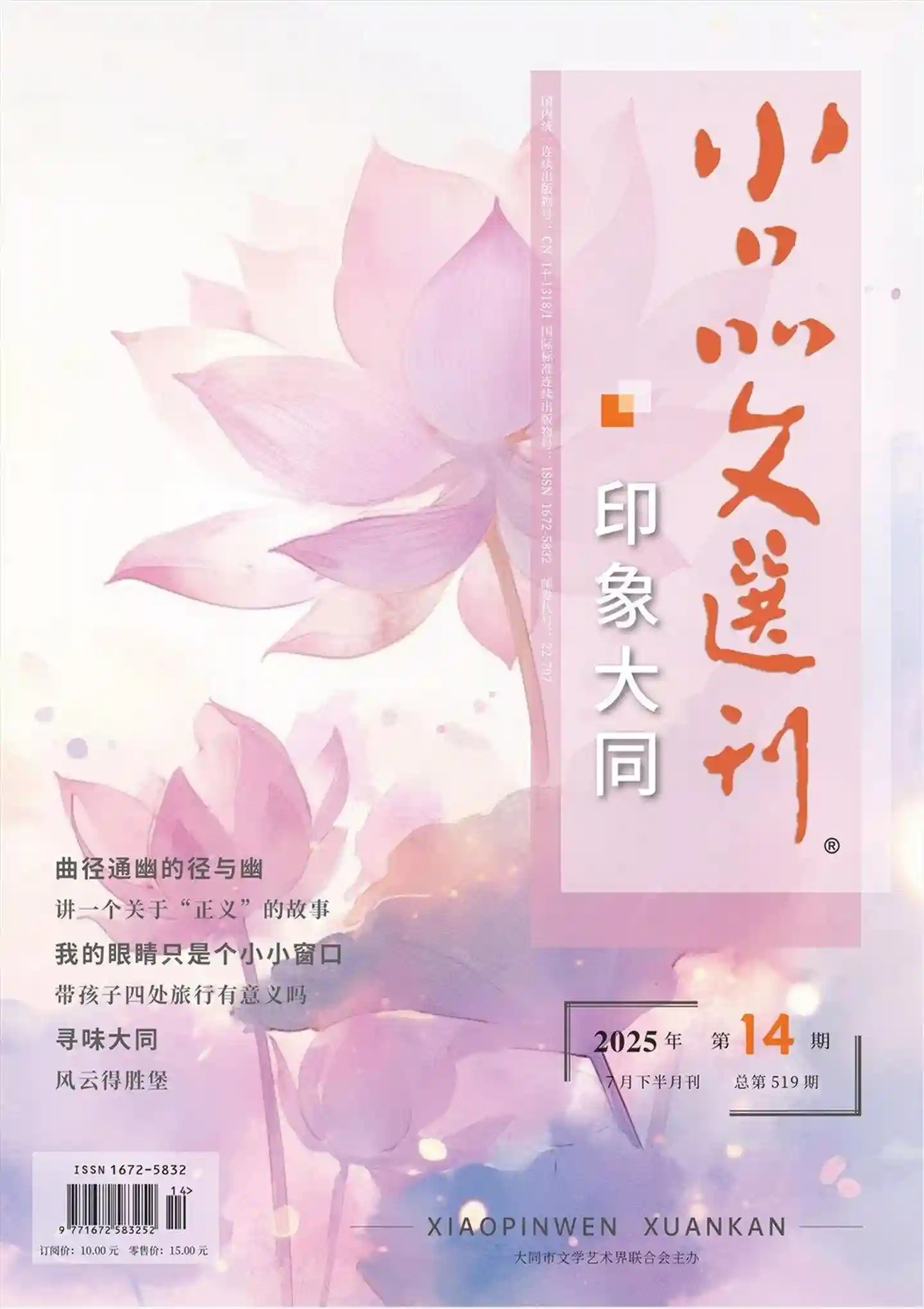 《小品文选刊》杂志PDF全彩精校扫描版下载（2024-2025）[更新至2025年第14期]-谷酷资源网