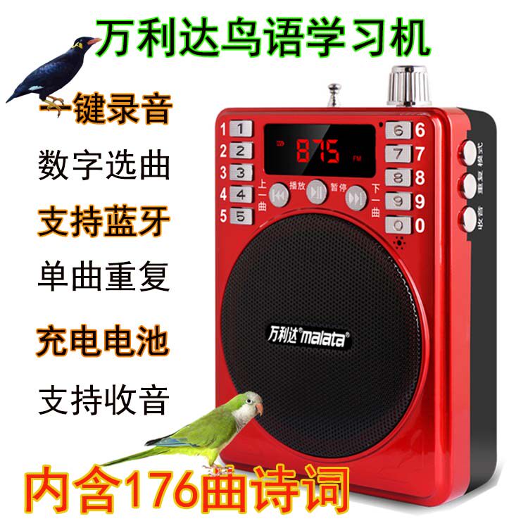 Octoornithology There are Line Phone wrens Copernology Cockatoo Parrot Learning Talking Machine Recordings Comeback Learning Talk Training Teaching Machine