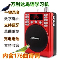 Eight brothers and birds learn the phone Machine