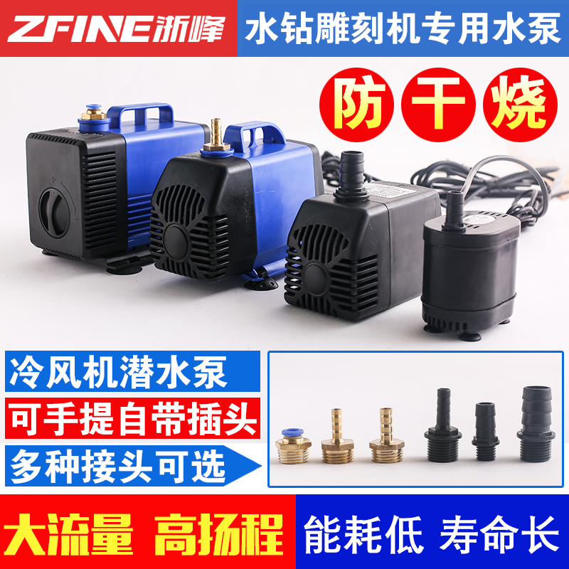Silent engraving machine water pump water drill special submersible pump household miniature water pump large flow rockery fish tank water pump