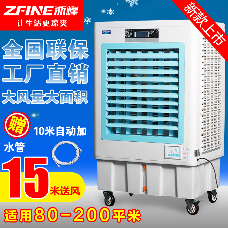 Open - air cooling equipment for Internet cafeteria shop shop plant ventilation and cooling equipment high power large area mobile air conditioning