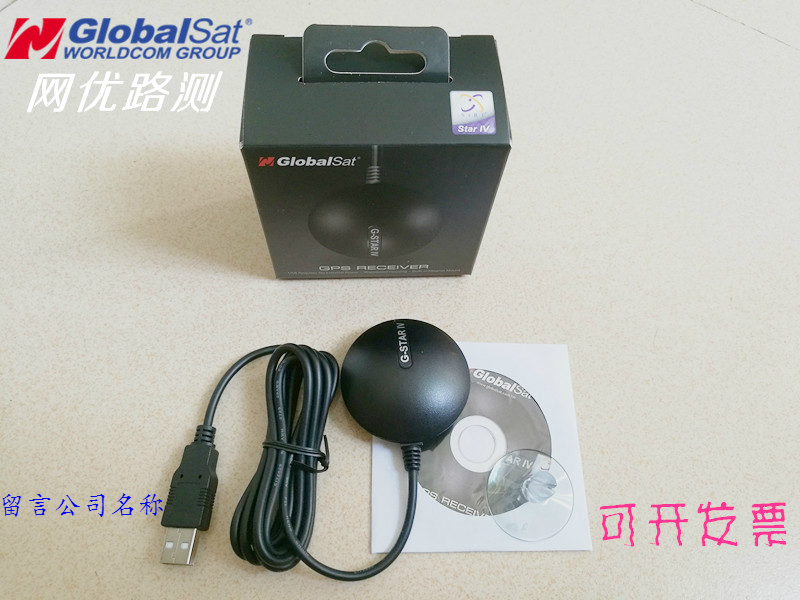 Globalsat ring-day module BU-353S4 generation SIRF net excellent IV waterproof USB road measuring line GPS receiver