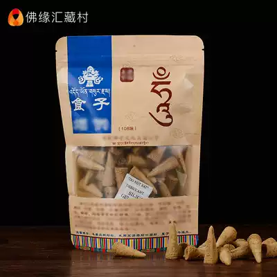 Buddha margin Huita Xiangxiang 108 Flavor Tobacco for Food for Buddha Natural Tibetan Incense Back Cone Fragrant