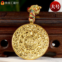 Tibet ten Phase free warp wheel Golden nine palace gossip map tag Tibetan jewelry waist pendant large