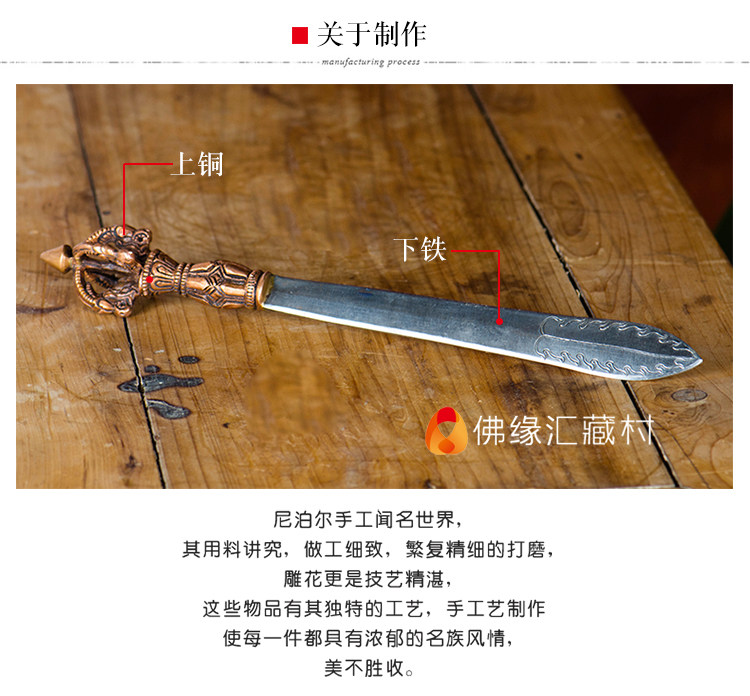 佛缘汇 尼泊尔手工雕花文殊剑智慧剑供奉上铜下铁雕花文殊智慧剑-阿里巴巴
