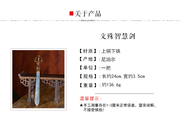 佛缘汇 尼泊尔手工雕花文殊剑智慧剑供奉上铜下铁雕花文殊智慧剑-阿里巴巴