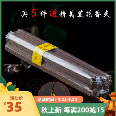 Buddha margin line sleeper incense Tibetan incense Buddhist supplies home gift Buddha line incense natural sandalwood incense indoor sleeper incense 28cm