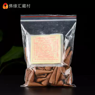 Buddha yuan hui yan gong food sub-fragrant cone incense for applied under wu cai bu Tibet native Tibetan incense food sub-yan gong