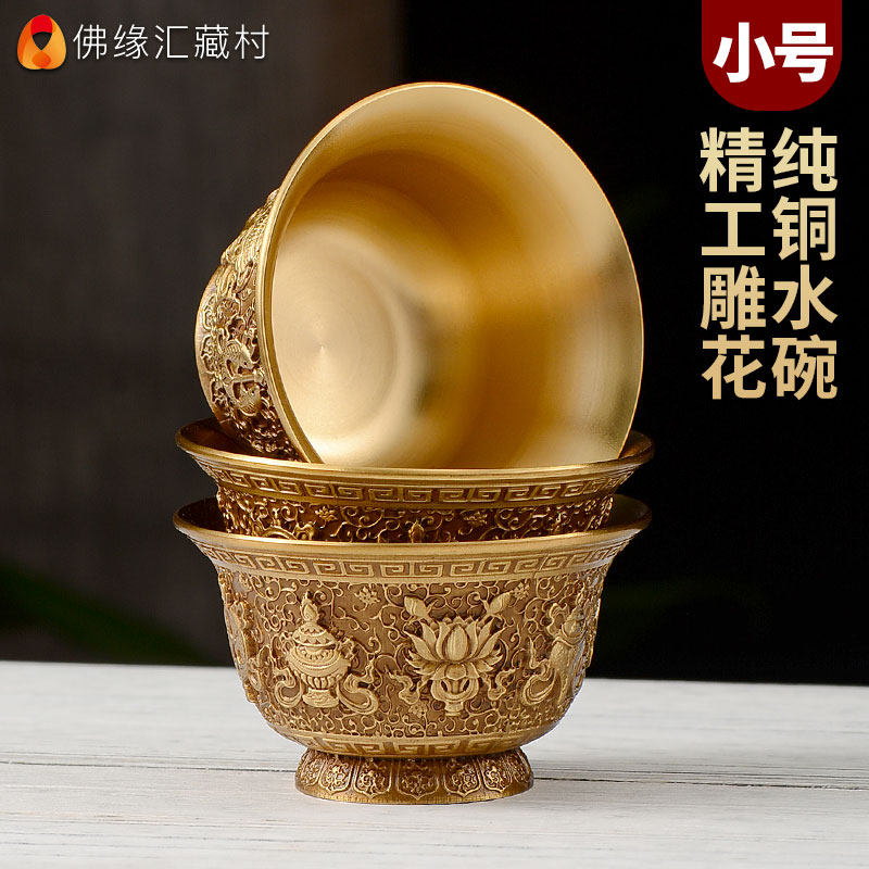 Pure copper water supply bowl Buddha Hall for Buddha front water supply Cup eight for Buddha bowl bronze eight auspicious Cup trumpet 7cm