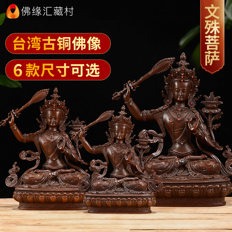 Buddha Yuanhui Manjusri Liwenshu Bodhisattva Buddha statue Tibetan pure copper imitation tantric Tibetan small Buddha statue ornaments