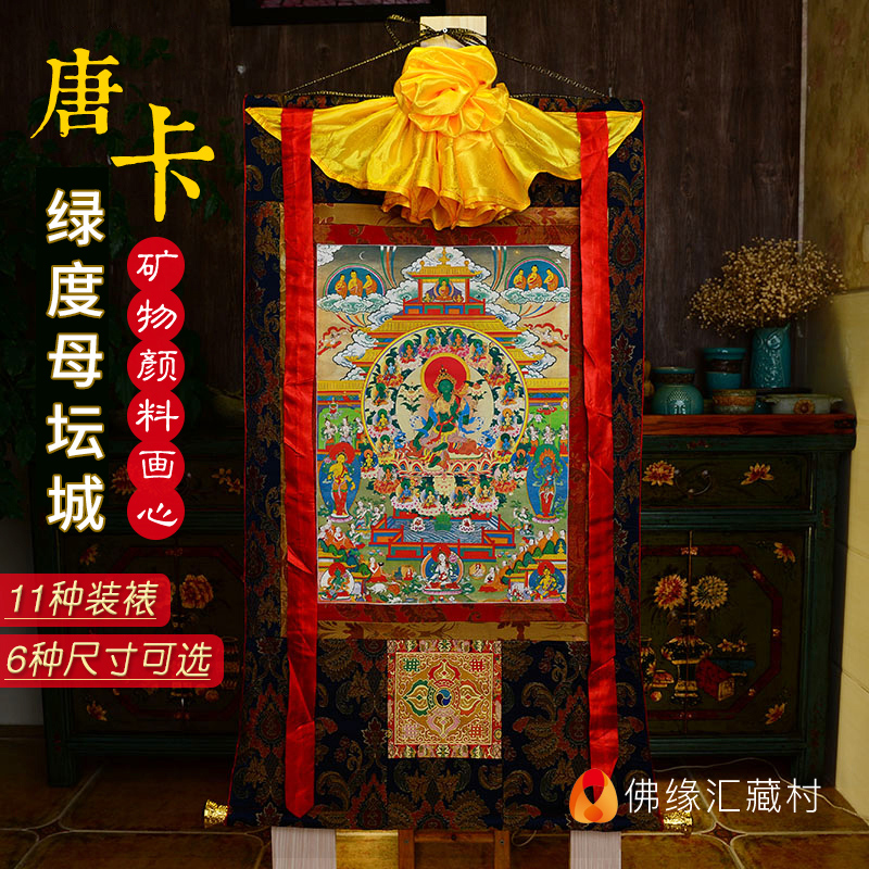 Buddha Rim Hui 21 Green Tara Thangka Buddha Statue Nepalese Cotton Cloth Framed Natural Mineral Pigment Painting Heart Hanging Painting