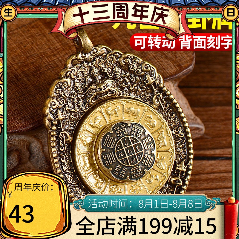 Buddha Yuanhui Tibetan Buddhism Lotus Master Nine Palace Bagua hang card 12 Zodiac Animal Sign portable charm pendant Lotus Tuoshi Buddha Card