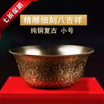 Buddha front water supply Cup home for Buddha Cup holy water Cup antique eight bowl pure copper eight auspicious water supply bowl Small number 1