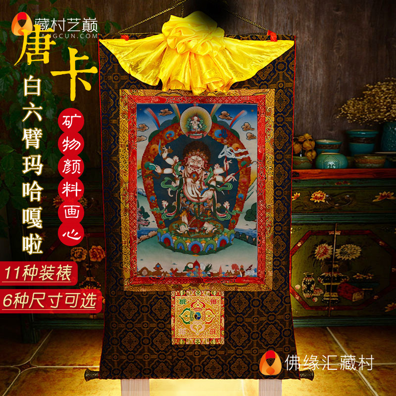 Nepal hand-painted thangka printed Tibetan decorative painting White six-armed Maha Gala Thangka Buddha statue hanging painting