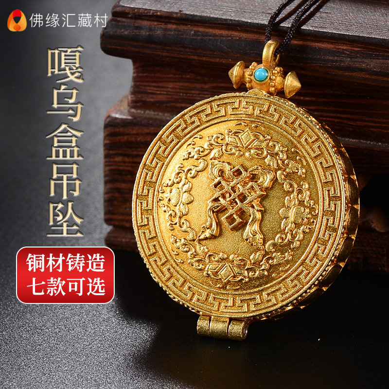 Gawu box pendant Tibetan Jewelry pendant Tibetan pure copper carved ten aspects free nine palace gossip map Gavu box
