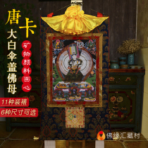  Tibetan Thangka painting Big white umbrella cover Buddha mother Bodhisattva Thangka Tibetan scroll decorative painting Buddha statue portrait hanging painting