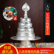 Fo Yan Hui Mancha Luo Nepal Handmade Eight Jixiang Buddha Hall dedicated to 990 sterling silver Manza plate 13cm