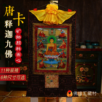  Buddha Yuanhui Nepal natural Mineral Pigment painting Heart Shakyamuni Buddha Nine Shakyamuni Buddha Nine Buddha Thangka
