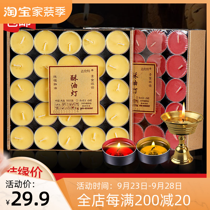 Candle ghee supplies Buddha front household smokeless lamp Buddha front for lamp Darent 4 8 hours 100 long bright lights