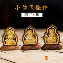 Buddha margin Hui Zang Village Tibetan car interior jewelry wood carving yellow Wealth God Lotus Master Green Mother car Buddha statue ornaments