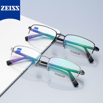 Zeiss glasses frame fashion half frame pure titanium leisure business men and women myopia glasses frame ZS-40005