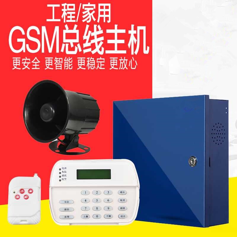 GSM wired telephone dual network bus system 8-16 line alarm host wired wireless anti-theft alarm home host