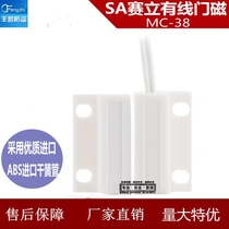MC-38 door magnetic alarm wired household door and window cabinet sensing door magnetic anti-theft alarm window alarm