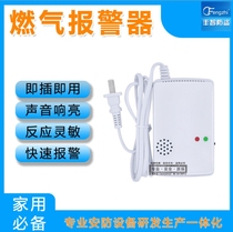 (Factory) Gas Alarm Home Kitchen Smart LPG Natural Gas Leak Detection Gas Alarm