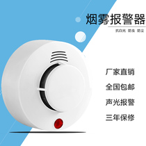 Heyman HM-608PC networked photoelectric smoke detector with silencer band output 9V-24V voltage