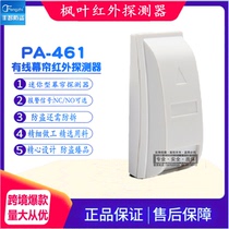 Maple Leaf PA-461 Wired Curtain Infrared Detector Mini Window Curtain Detector Normally Open Available