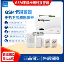 (Factory) GSM wireless alarm mobile phone card alarm household alarm sensor infrared detector