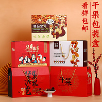 Nuts dried fruits gift boxes empty boxes high-grade gift boxes general Zongzi specialty handbags packing customization