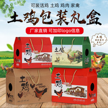 Live chicken box 3 catty 5 catty 8 catty grass chicken gift box chicken gift box Carton portable empty box custom