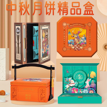 2021 Mid-Autumn Festival Moon Cake packaging box gift box High-grade creative portable basket gift hotel pastry gift box customization